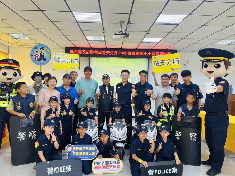 暑假最強體驗營開跑  小小警察出任務超萌登場！