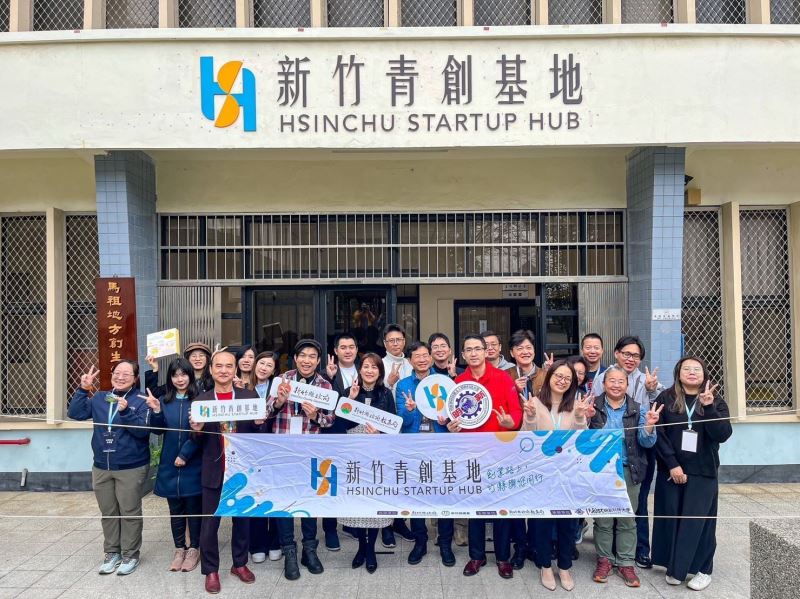 竹縣青年創業據點+1 新竹社會創新基地進駐團隊熱烈招募中