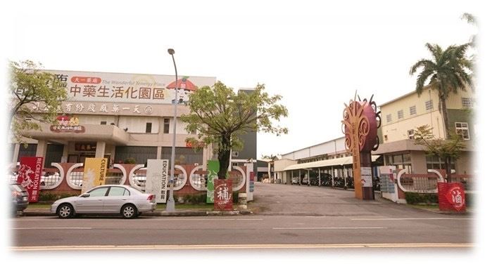 天一藥廠創立40年 全國第一家G.M.P中藥廠 11/11生日園遊會