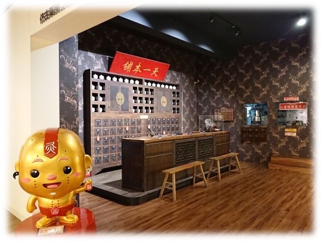 天一藥廠創立40年 全國第一家G.M.P中藥廠 11/11生日園遊會